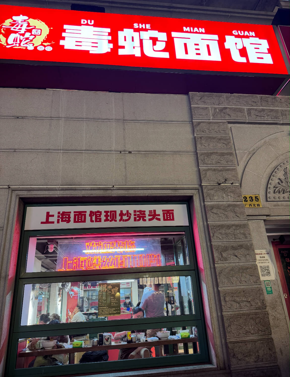 Dushe Noodles
